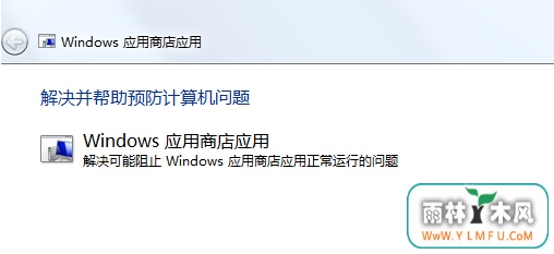 ôwin8ԵӦ̵ʾ80070057
