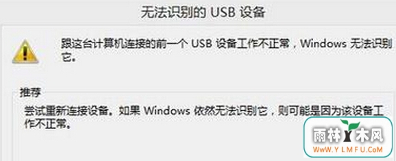 ôwin7еUSB豸޷ʶ