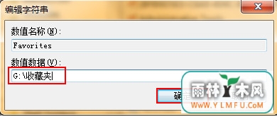 设置让浏览器收藏的网页存入U盘中有什么办法?