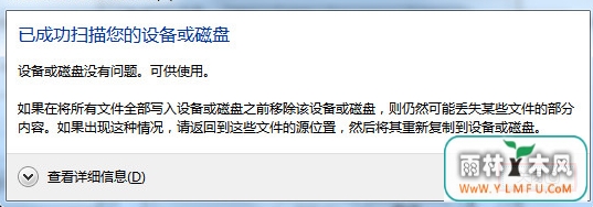 将文档放进U盘后读取数据错误怎么办?