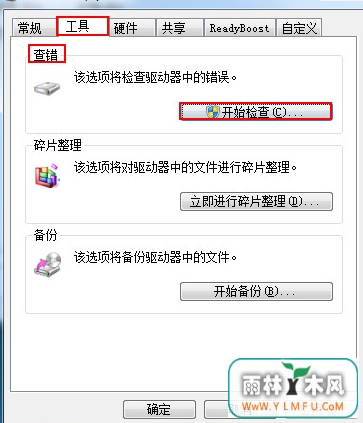 将文档放进U盘后读取数据错误怎么办?