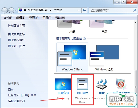 Win7ѳ򴰿ڵɫɱ׼ɫ