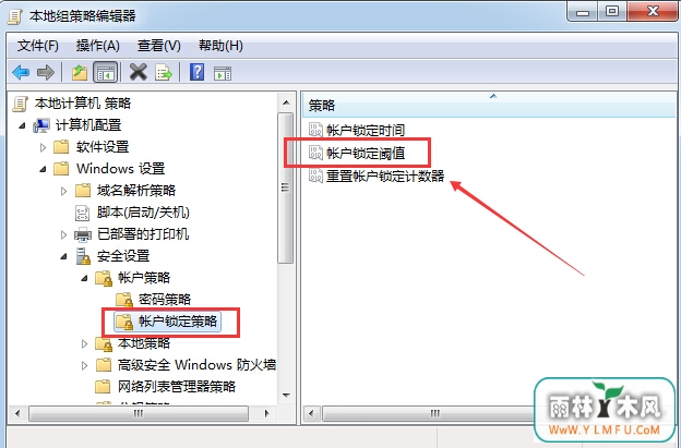 设置Win7无效登入错误锁住电脑的方法