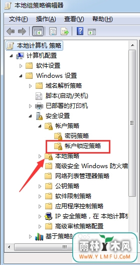 设置Win7无效登入错误锁住电脑的方法