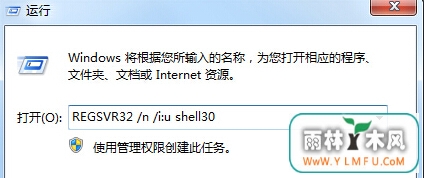 ޸win7콢ʾdll̬ӿֹ