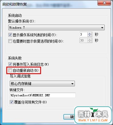 电脑自动重启怎么办 \