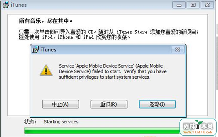 װiTunesʱWin7ʼǱʾapple mobile device serviceĽʩ