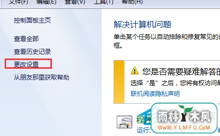 Win7ԶɾݷʽӦԴʩ