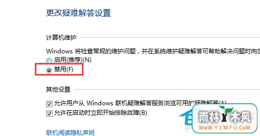 Win7ԶɾݷʽӦԴʩ