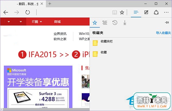Win10ϵͳEdgeôղؼ