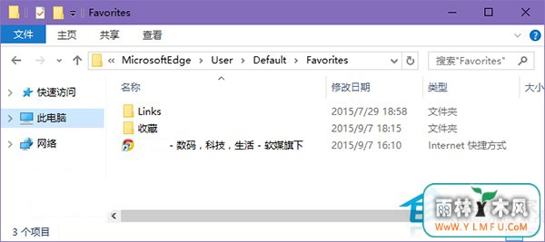 Win10ϵͳEdgeôղؼ