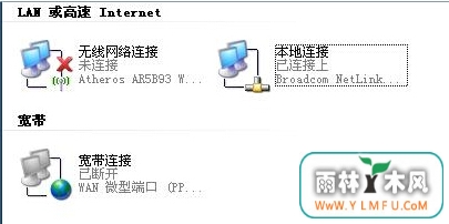 如何高效调节电脑系统Internet连接速度
