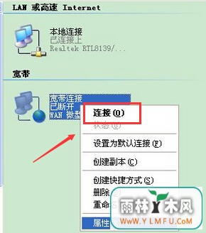 如何高效调节电脑系统Internet连接速度