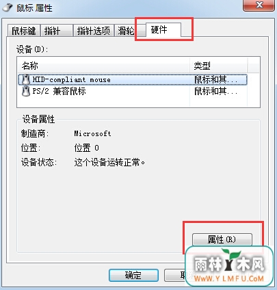 鼠标点击睡眠状态下的win7电脑为何没反应?