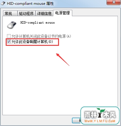 鼠标点击睡眠状态下的win7电脑为何没反应?