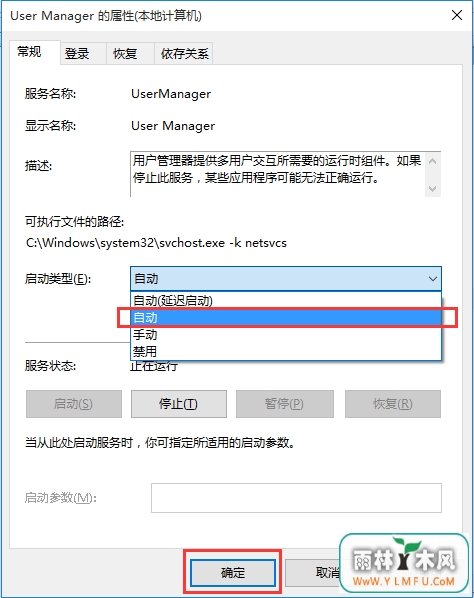 开始菜单无法工作 \