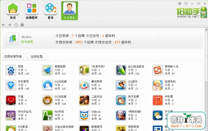 18(appӦù) V3.0.7ٷ
