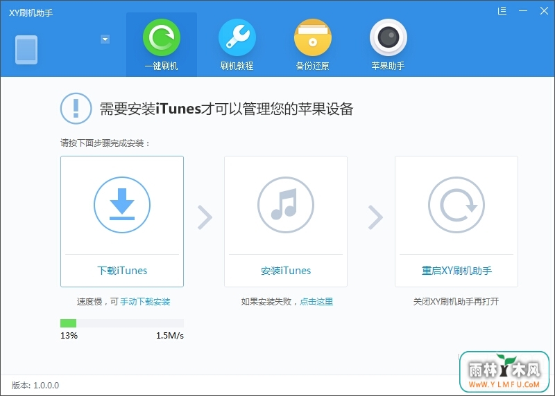 XYˢ(ƻˢ) V1.1.0.1202ٷ