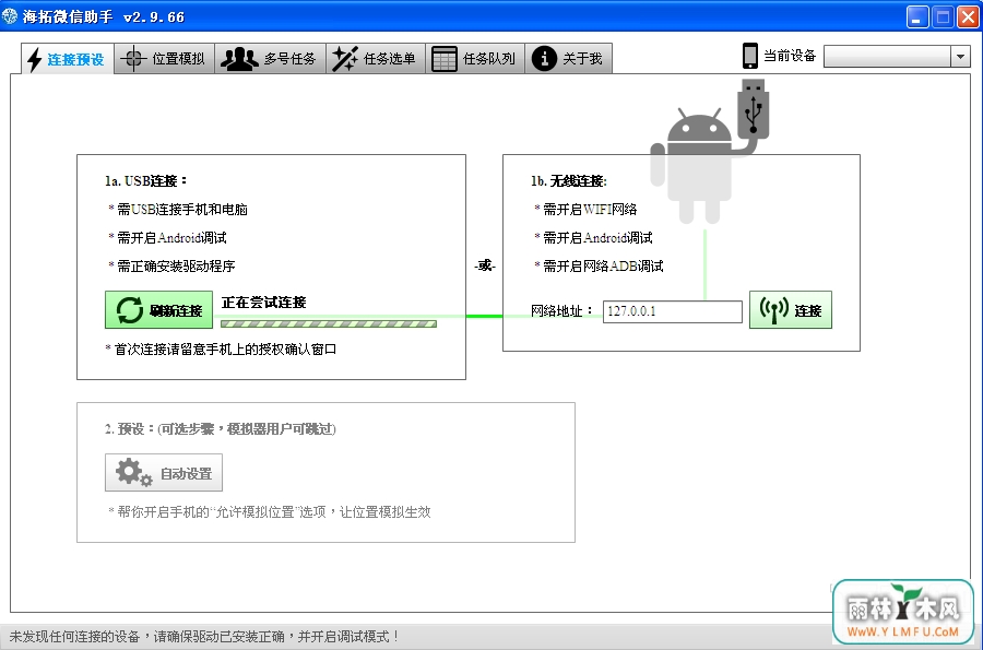 ΢ V3.0.77ٷɫ