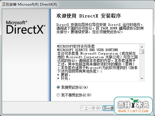 DirectX9.0(dxwebsetup) 簲װ
