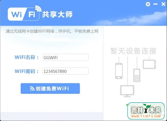 WiFiʦ(wifiȵWiFiMaster) V2.1.9.8ٷ