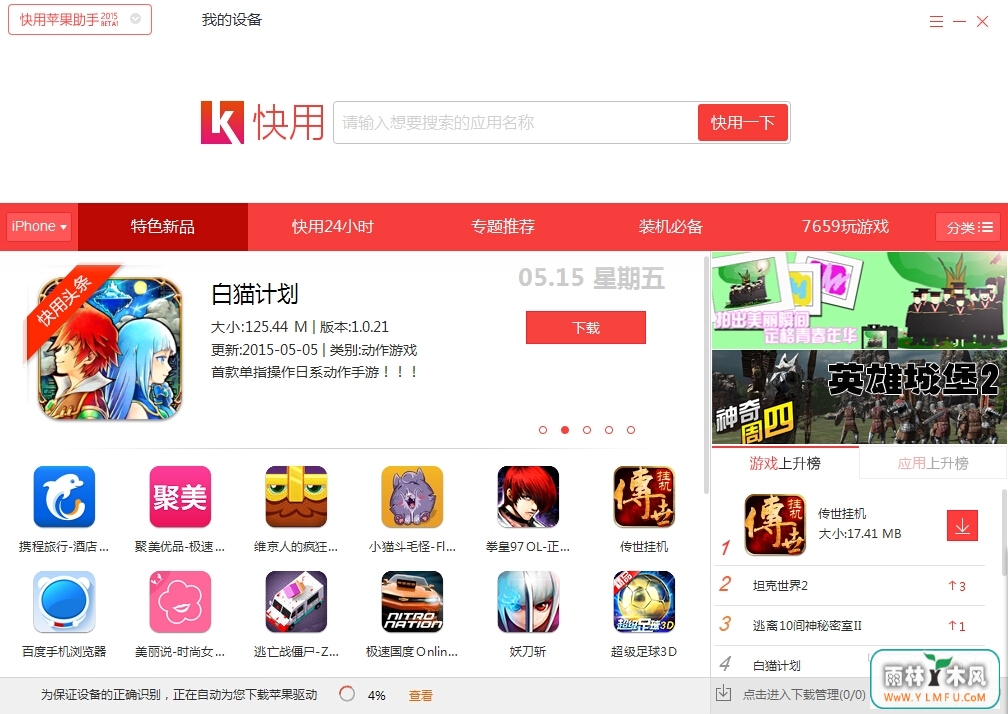 ƻ2015(ƻֹٷ) V2.4.0.0 ٷ