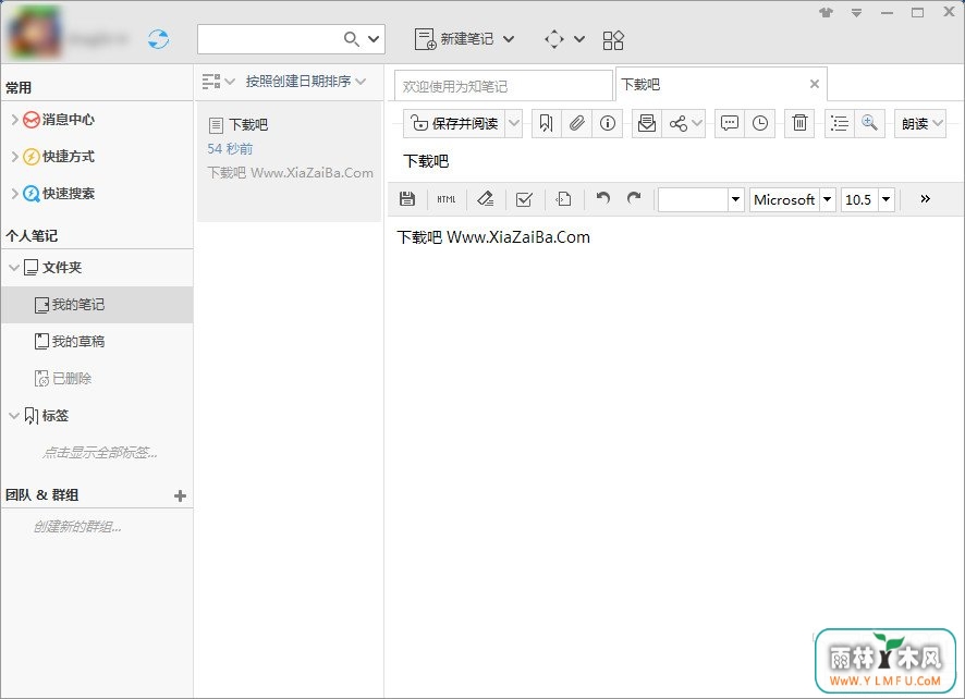 WizNote(Ϊ֪ʼ)V4.2.560ٷ