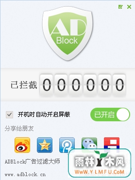 ADBlock˴ʦ(ι,ȥ) V2.5.0.1016Ѱ