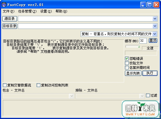 Fastcopy(ļ)V3.03ɫ