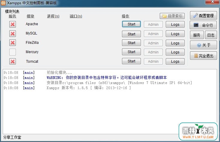 xampps(վ)64λ V1.9.8ٷİ