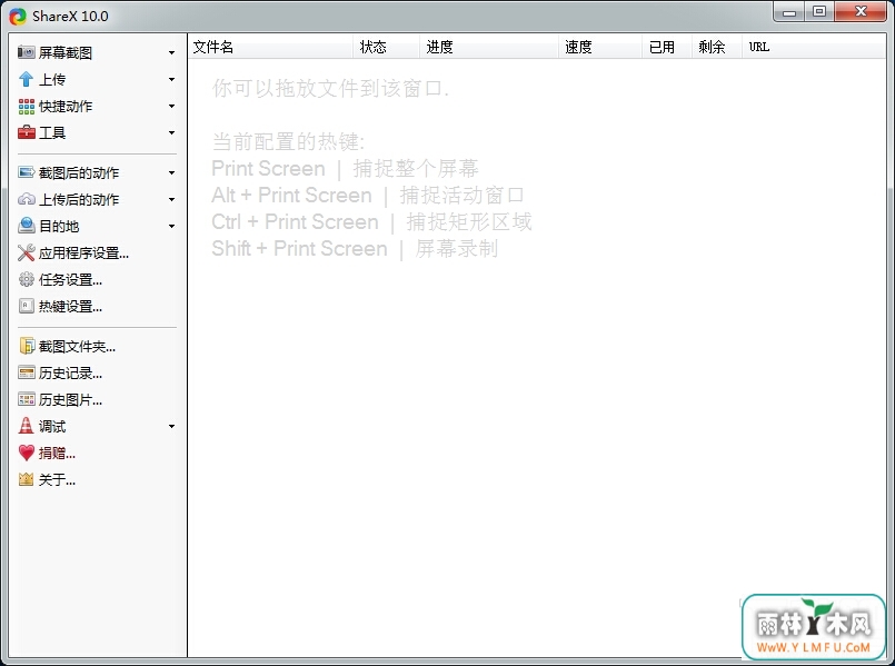 ShareX(ͼƬ) V10.2.5ٷİ