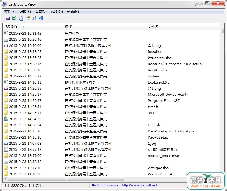 LastActivityView(鿴Բ¼) V1.09ɫİ