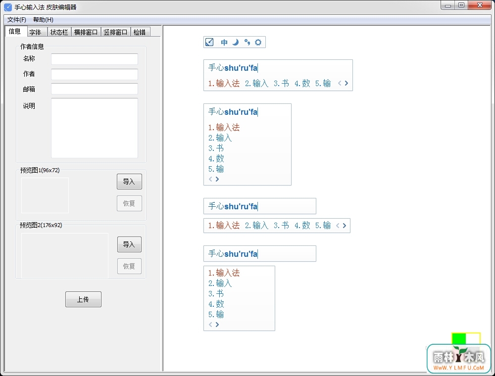 뷨Ƥ༭ ٷɫ V1.3.0.3