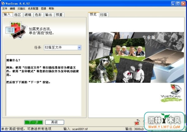 VueScan(רҵɨ) V9.5.26.0İ