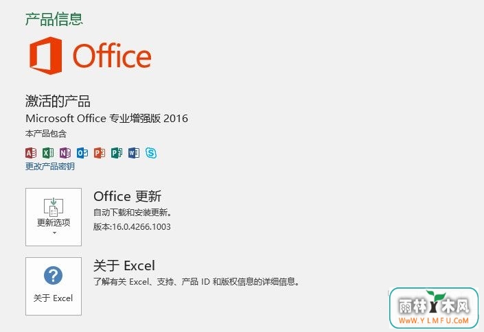 Microsoft Office 2016ٷİ v1.0.1