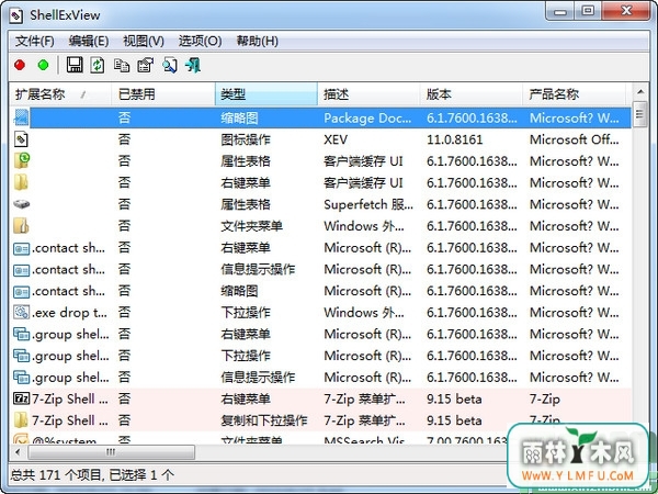 ShellExView(չ)V1.97ٷɫİ