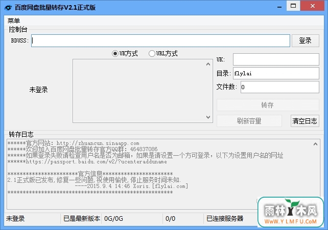ٶת湤 V2.1ɫ