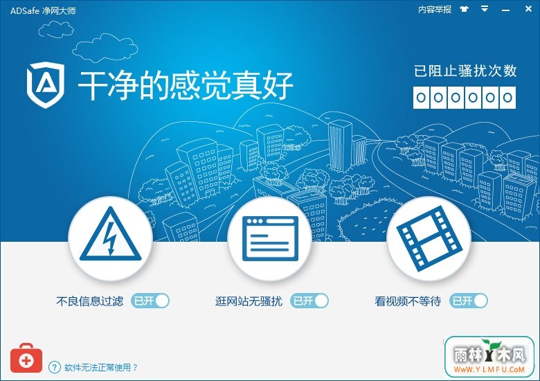 ܼ(ADSafeܼ)V3.5.4.901 ʽ