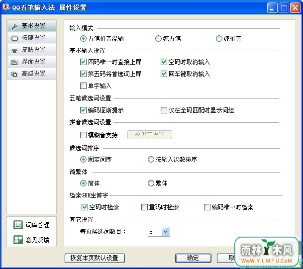 QQ뷨(qq뷨2014ٷ)V2.2.322.400ٷʽ