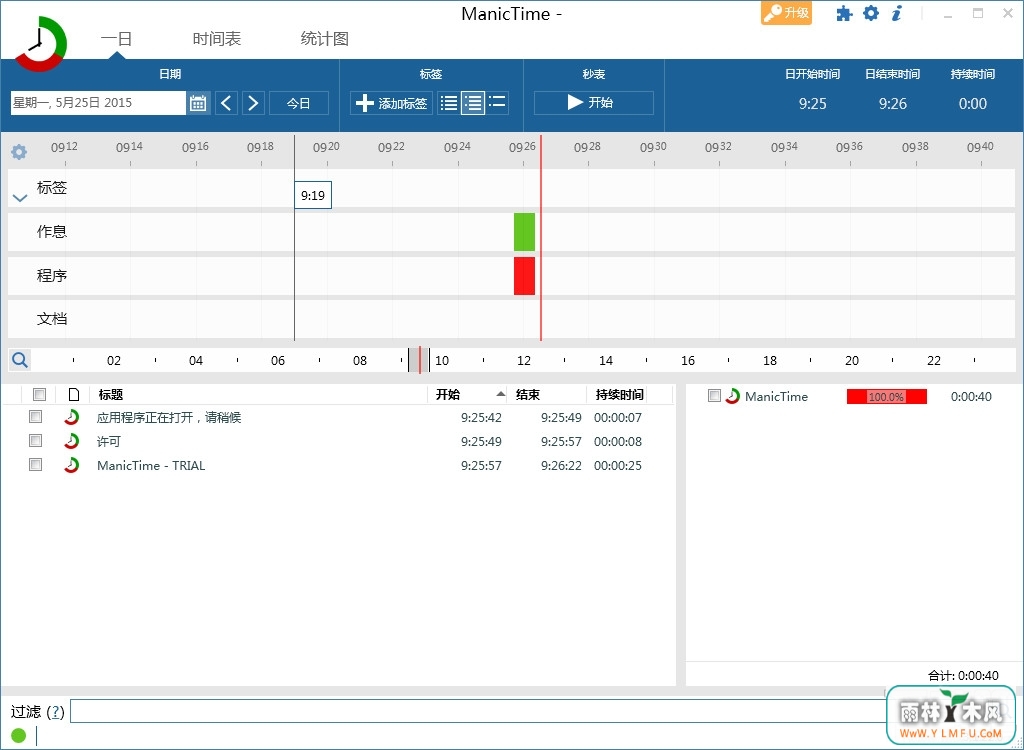 ManicTime(ʱ) V3.2.3ٷİ