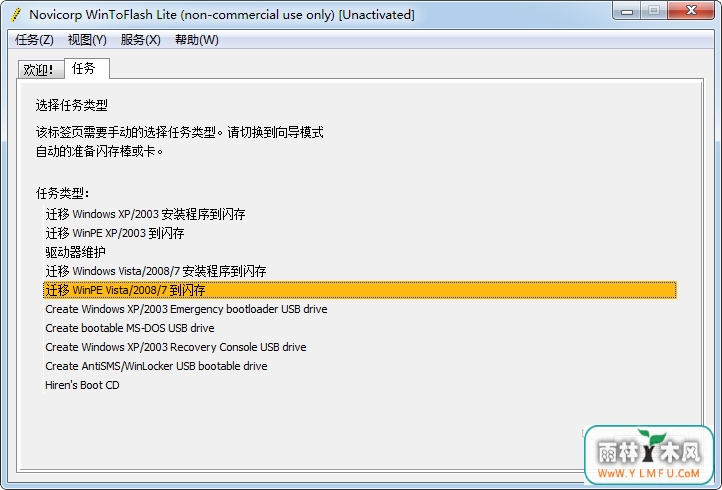 uװϵͳWinToFlash V1.2.0003 ٷ 1.2