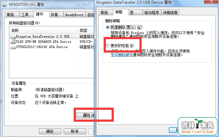 良好的U盘使用习惯可以让U盘读取速度更快