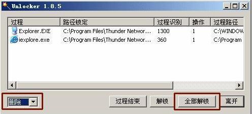 ǿɾunlockerļ