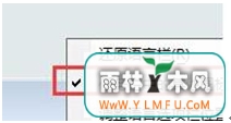 两种方法轻松告别w7输入法旁的问号