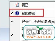 两种方法轻松告别w7输入法旁的问号