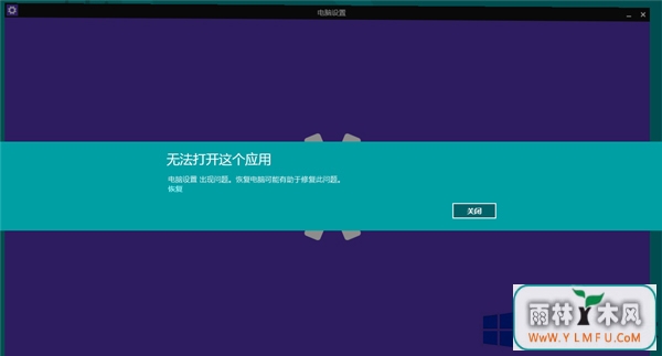 ôWin8.1õMetroӦô򲻿