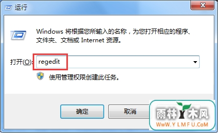 借助注册表禁用U盘与电脑的关联