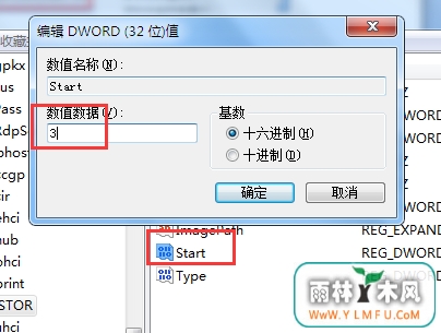 借助注册表禁用U盘与电脑的关联