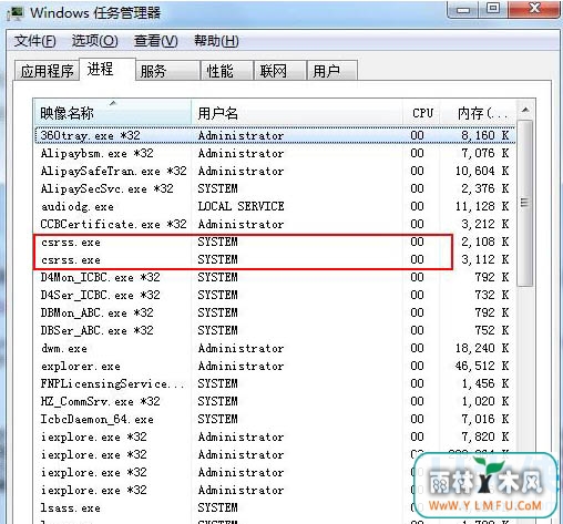 win7ϵͳcsrss.exeʲô