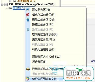 借用分区备份镜像文件找回丢失的数据